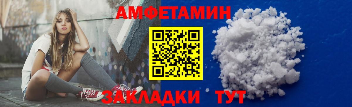 Амфетамин  Вход с VPN  Печора  АМФ 97% 