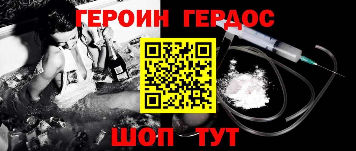 Героин Афган  Вход с VPN  Печора 
