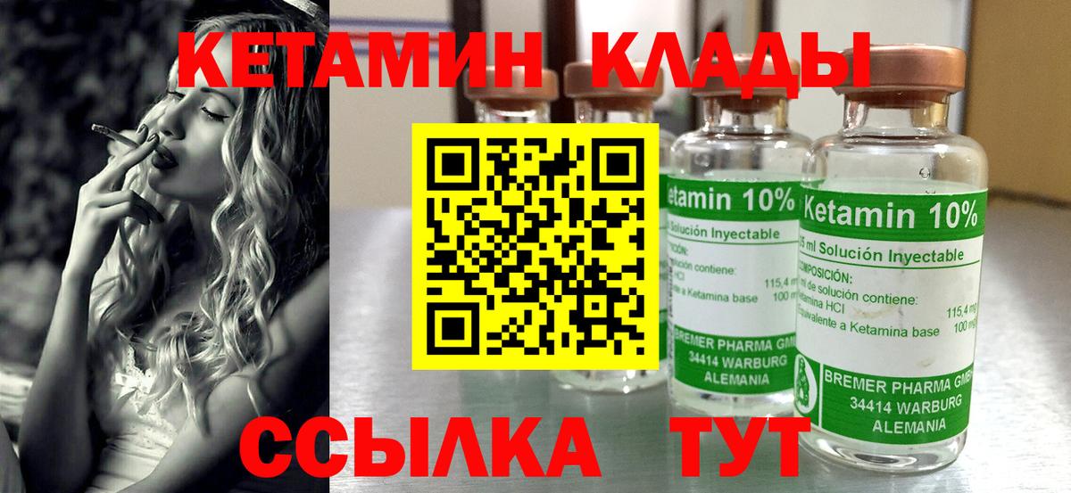 Кетамин VHQ  Вход с VPN  Печора  Кетамин ketamine 