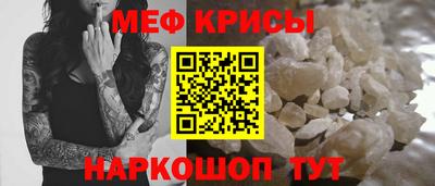 меф Первоуральск