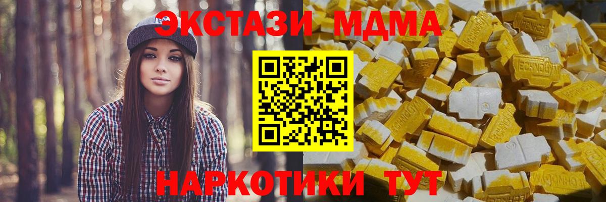 МДМА VHQ  МДМА  Печора  Вход с VPN  MDMA молли 