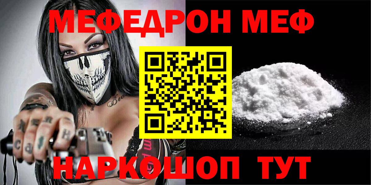 Меф мука Печора