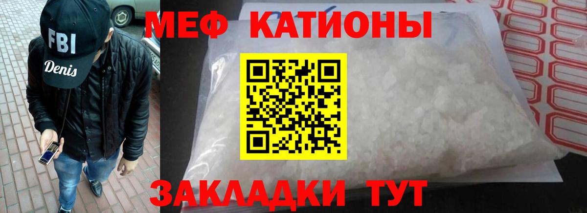 Меф  МЯУ-МЯУ мяу мяу  Вход с VPN  Печора  МЕФ кристаллы 
