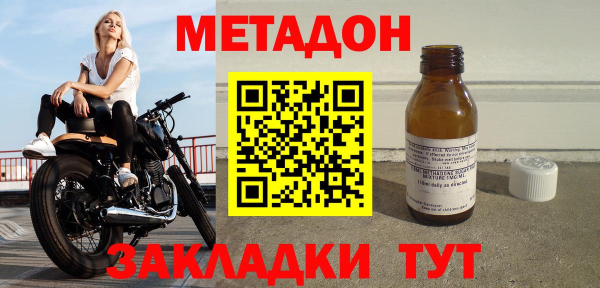 Метадон белоснежный  Вход с VPN  mega рабочий сайт  Печора 