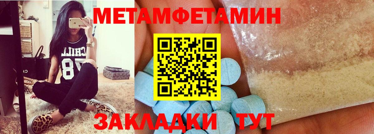 МЕТАМФЕТАМИН кристалл Печора