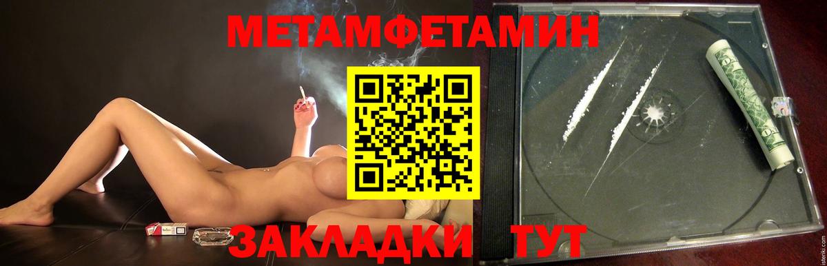 Первитин кристалл  Вход с VPN  Печора 