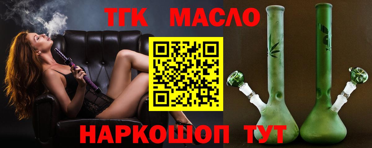Дистиллят ТГК гашишное масло Печора