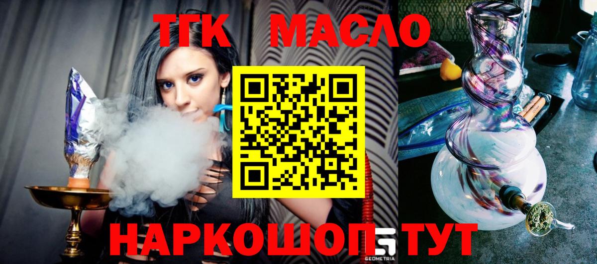 Дистиллят ТГК вейп  ТГК THC oil  Печора  Вход с VPN 